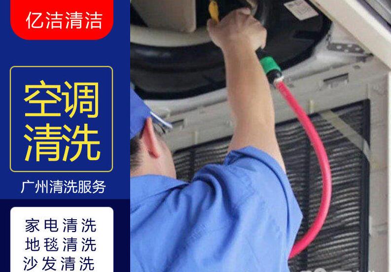 家電清洗哪家好？